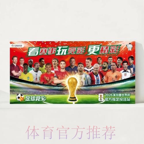 2026世界杯完整赛程实时更新全程直播免费观看