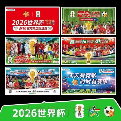 2026世界杯完整赛程官方发布高清直播在哪里看
